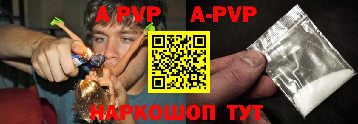Alfa_PVP Соль Воронеж