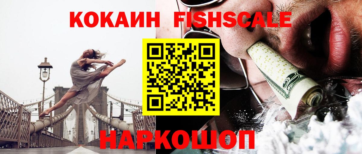 Кокаин Эквадор  Вход с VPN  КОКАИН 99%  Воронеж 
