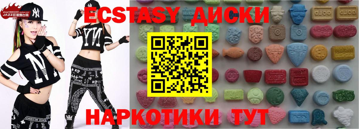 Воронеж  Ecstasy XTC  Экстази  ЭКСТАЗИ MDMA  Вход с VPN 