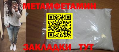 первитин Ливны