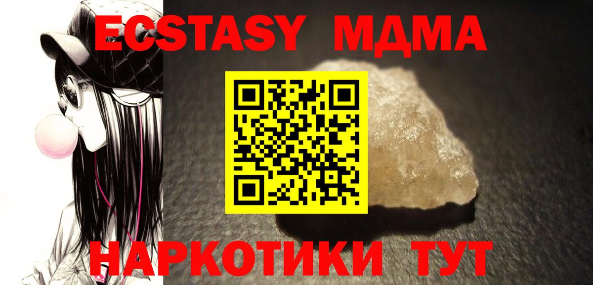 МДМА  Вход с VPN  MDMA VHQ  Воронеж  MDMA молли 