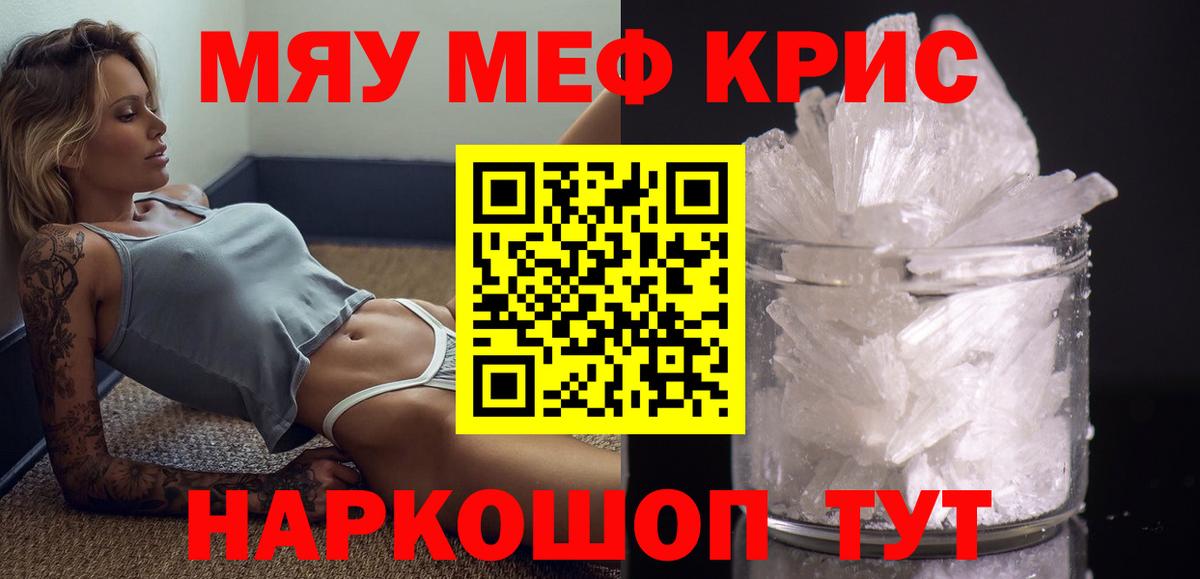 Меф  Воронеж