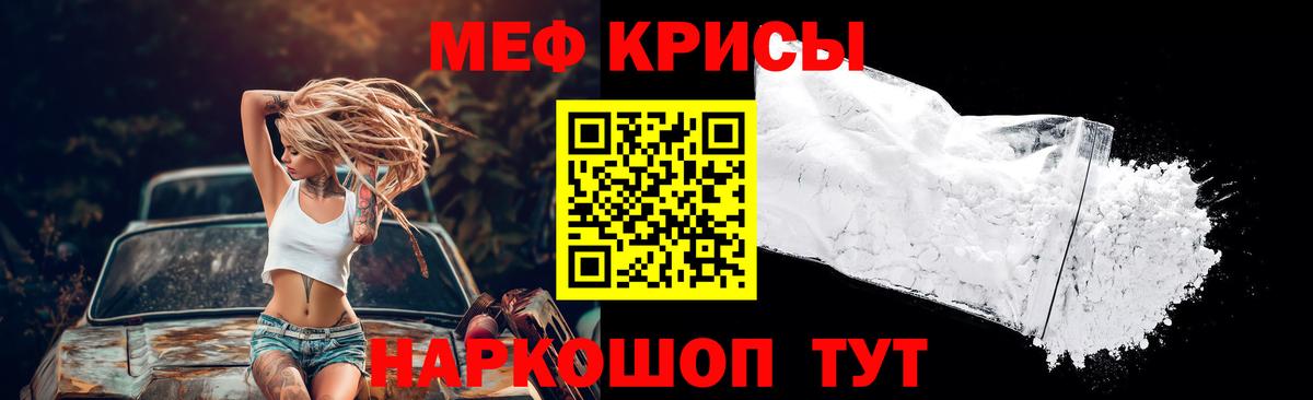 МЕФ мяу мяу  Меф мяу мяу  Вход с VPN  Воронеж 