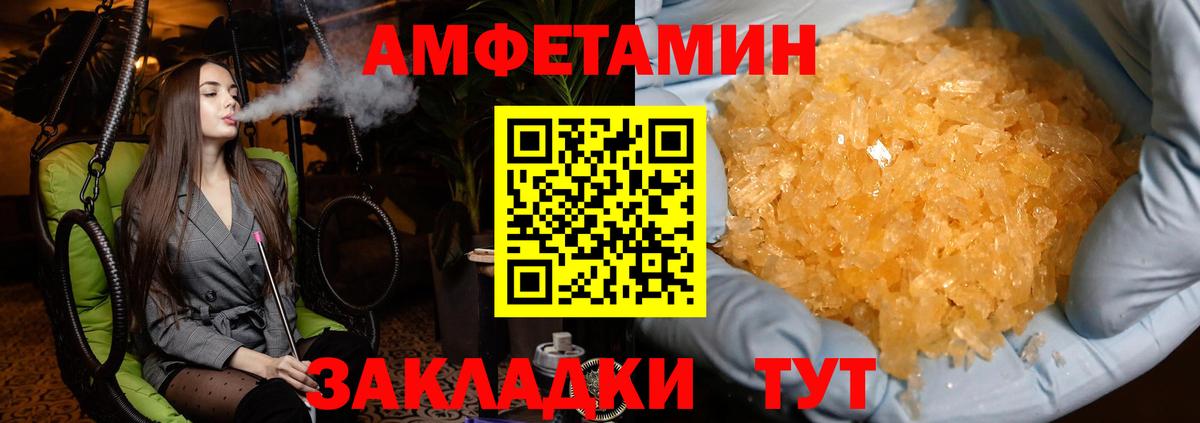 Первитин кристалл Воронеж