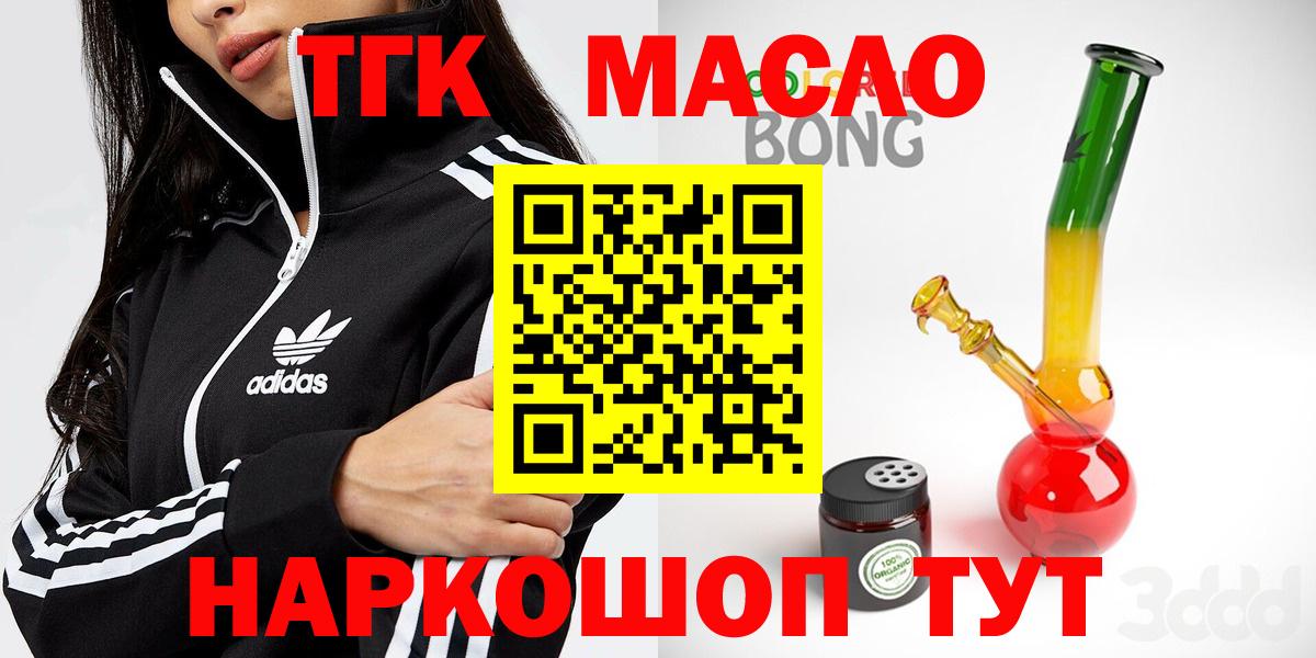 Воронеж  ТГК вейп  ТГК Wax  Вход с VPN 