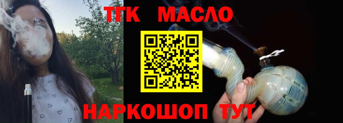 Дистиллят ТГК концентрат Воронеж